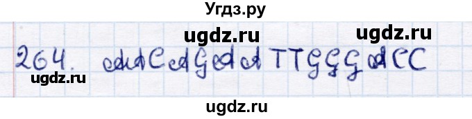 ГДЗ (Решебник) по информатике 6 класс Семёнов А.Л. / задача / 264