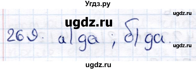 ГДЗ (Решебник) по информатике 6 класс Семёнов А.Л. / задача / 269