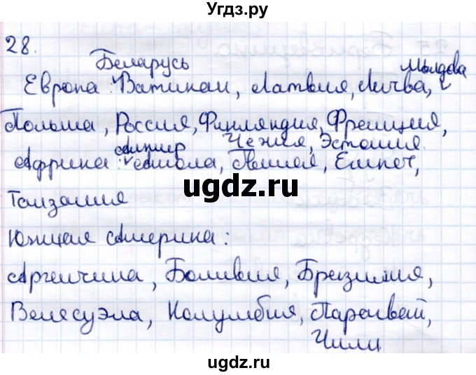 ГДЗ (Решебник) по информатике 6 класс Семёнов А.Л. / задача / 28