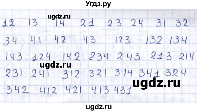 ГДЗ (Решебник) по информатике 6 класс Семёнов А.Л. / задача / 46(продолжение 2)