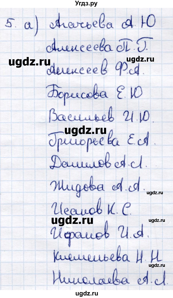 ГДЗ (Решебник) по информатике 6 класс Семёнов А.Л. / задача / 5