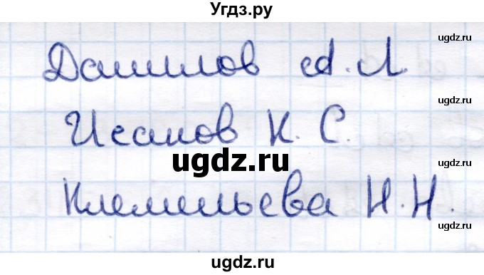 ГДЗ (Решебник) по информатике 6 класс Семёнов А.Л. / задача / 5(продолжение 3)