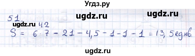 ГДЗ (Решебник) по информатике 6 класс Семёнов А.Л. / задача / 51
