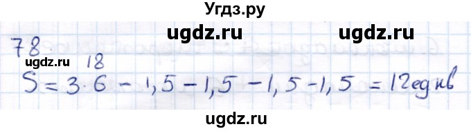 ГДЗ (Решебник) по информатике 6 класс Семёнов А.Л. / задача / 78