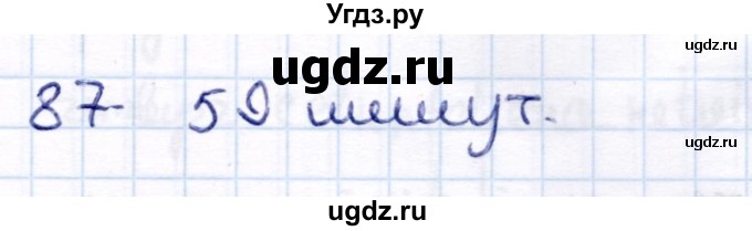 ГДЗ (Решебник) по информатике 6 класс Семёнов А.Л. / задача / 87