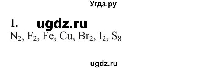 ГДЗ (Решебник) по химии 11 класс Мычко Д.И. / §2 / 1