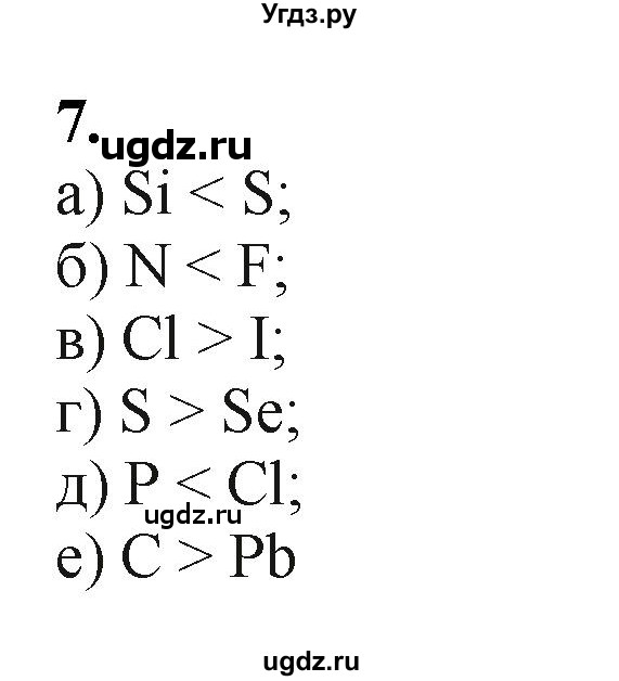 ГДЗ (Решебник) по химии 11 класс Мычко Д.И. / §12 / 7
