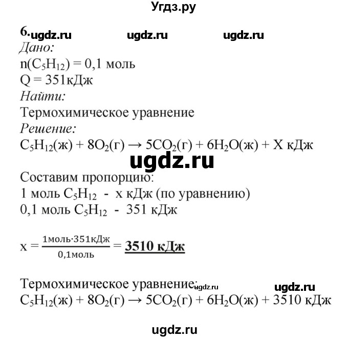 ГДЗ (Решебник) по химии 11 класс Мычко Д.И. / §19 / 6