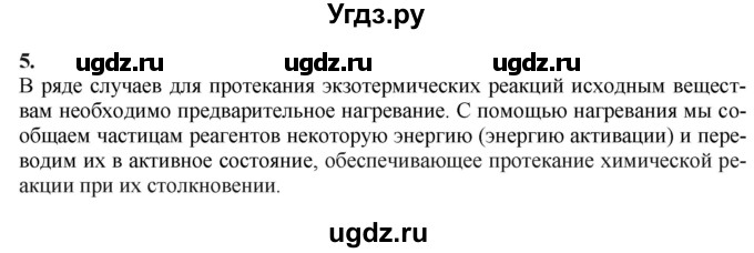 ГДЗ (Решебник) по химии 11 класс Мычко Д.И. / §20 / 5