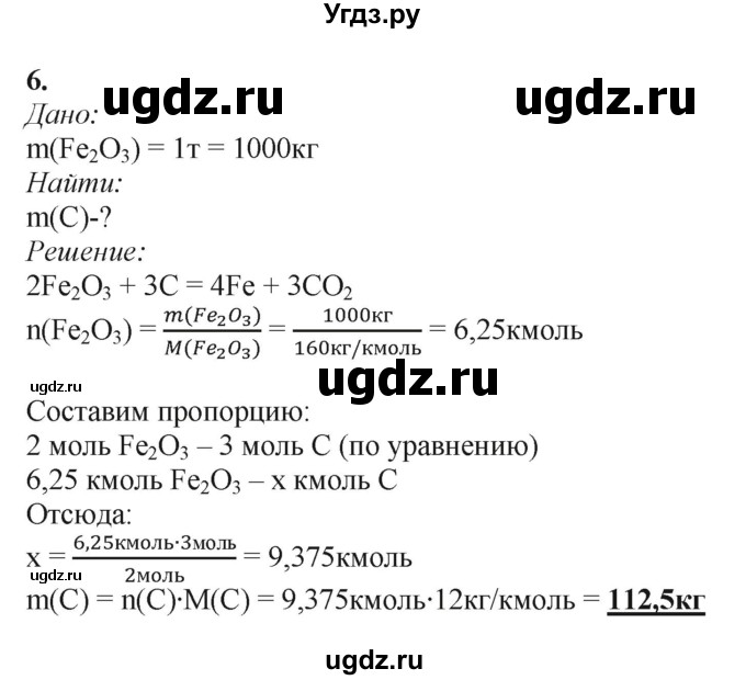 ГДЗ (Решебник) по химии 11 класс Мычко Д.И. / §28 / 6