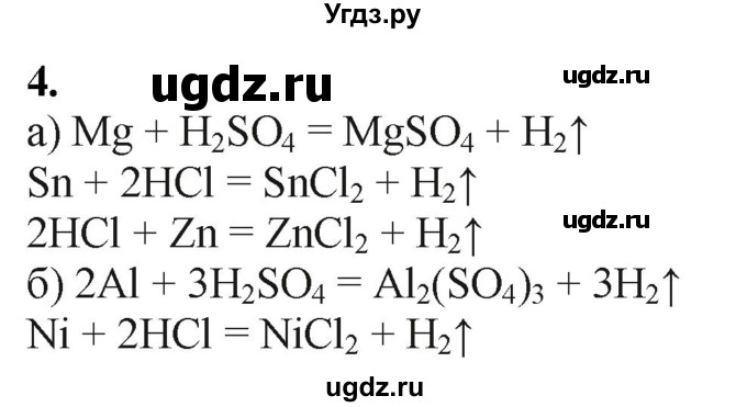 ГДЗ (Решебник) по химии 11 класс Мычко Д.И. / §29 / 4