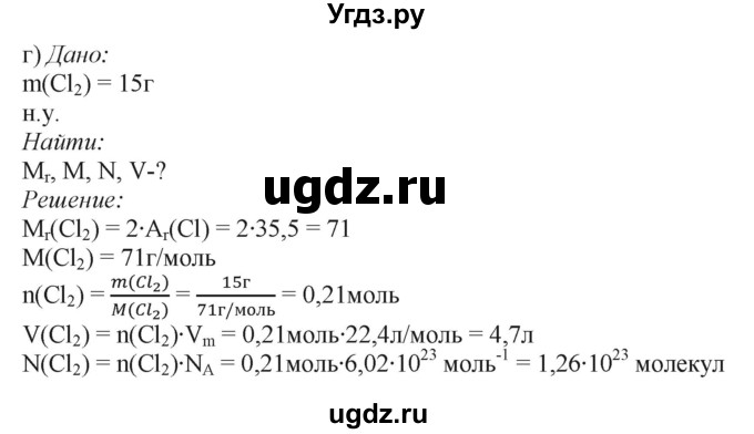 ГДЗ (Решебник) по химии 11 класс Мычко Д.И. / §4 / 5(продолжение 2)