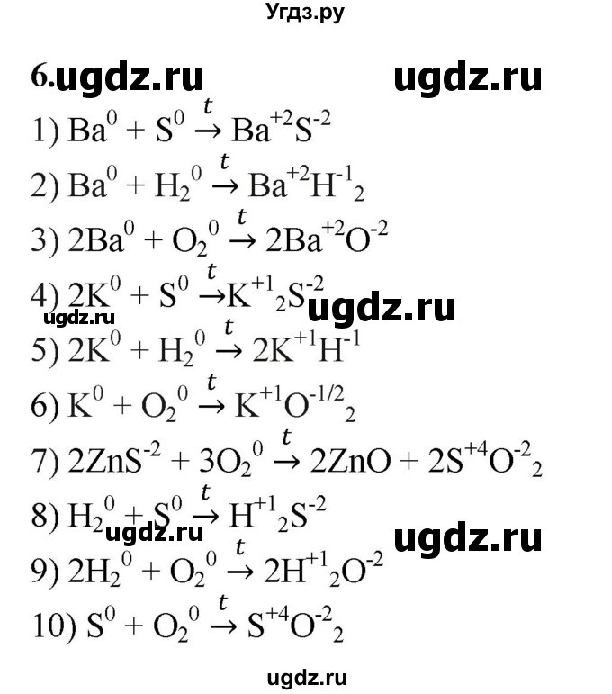 ГДЗ (Решебник) по химии 11 класс Мычко Д.И. / §32 / 6