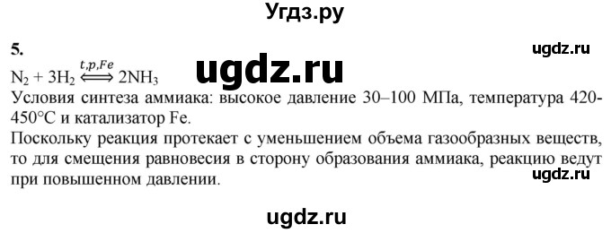 ГДЗ (Решебник) по химии 11 класс Мычко Д.И. / §37 / 5