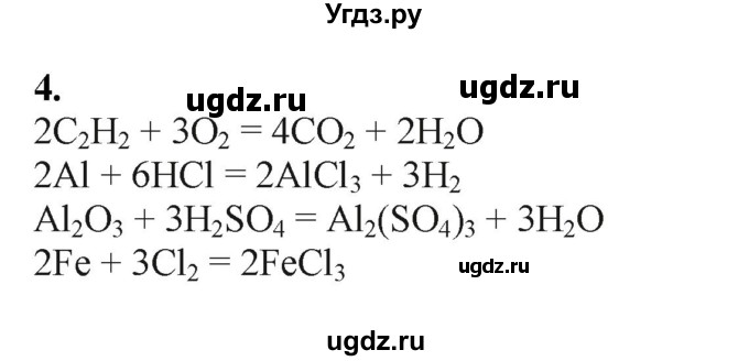 ГДЗ (Решебник) по химии 11 класс Мычко Д.И. / §5 / 4