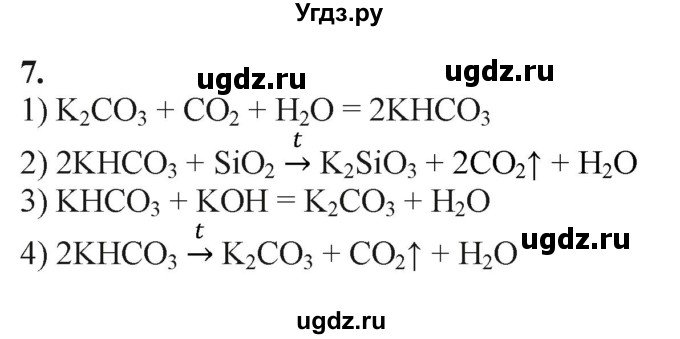 ГДЗ (Решебник) по химии 11 класс Мычко Д.И. / §42 / 7