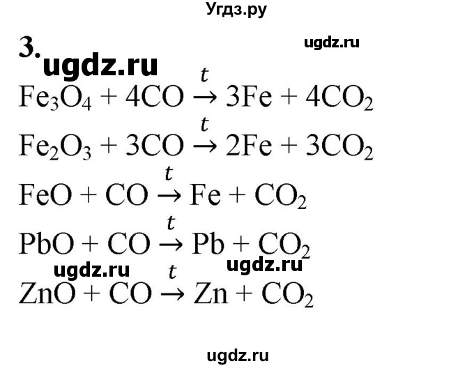 ГДЗ (Решебник) по химии 11 класс Мычко Д.И. / §45 / 3