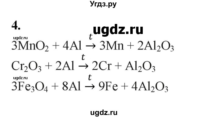 ГДЗ (Решебник) по химии 11 класс Мычко Д.И. / §45 / 4