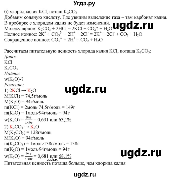 ГДЗ (Решебник) по химии 11 класс Мычко Д.И. / практическая работа / 3(продолжение 4)
