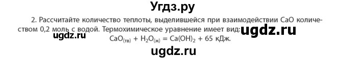 ГДЗ (Учебник) по химии 11 класс Мычко Д.И. / §19 / 2
