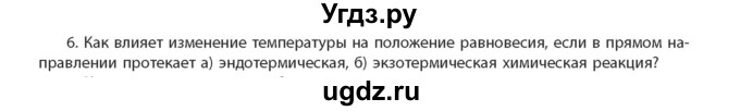 ГДЗ (Учебник) по химии 11 класс Мычко Д.И. / §22 / 6