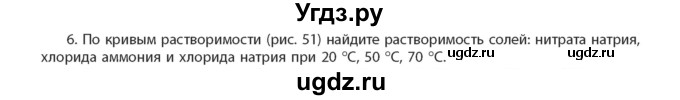 ГДЗ (Учебник) по химии 11 класс Мычко Д.И. / §23 / 6