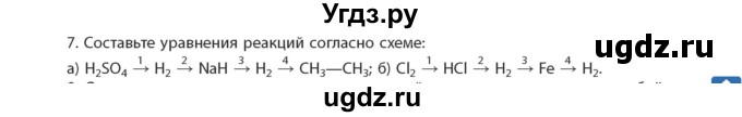 ГДЗ (Учебник) по химии 11 класс Мычко Д.И. / §29 / 7