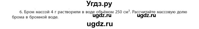 ГДЗ (Учебник) по химии 11 класс Мычко Д.И. / §30 / 6