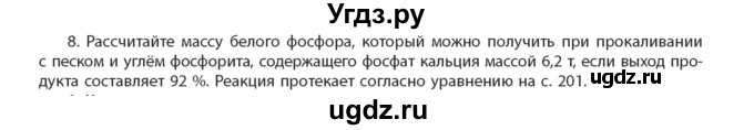 ГДЗ (Учебник) по химии 11 класс Мычко Д.И. / §36 / 8