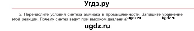 ГДЗ (Учебник) по химии 11 класс Мычко Д.И. / §37 / 5