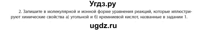 ГДЗ (Учебник) по химии 11 класс Мычко Д.И. / §42 / 2