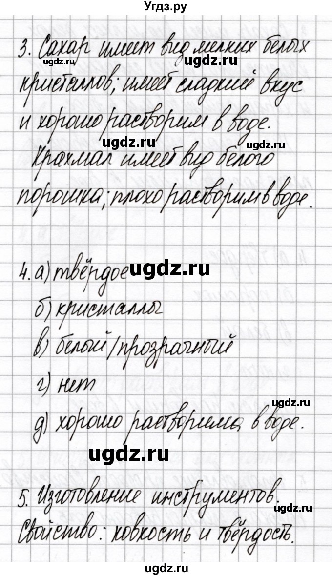 ГДЗ (Решебник) по химии 7 класс (сборник контрольных и самостоятельных работ) Сеген Е.А. / самостоятельные работы / СР-1 / Вариант 3(продолжение 2)