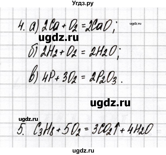 ГДЗ (Решебник) по химии 7 класс (сборник контрольных и самостоятельных работ) Сеген Е.А. / самостоятельные работы / СР-9 / Вариант 3(продолжение 2)