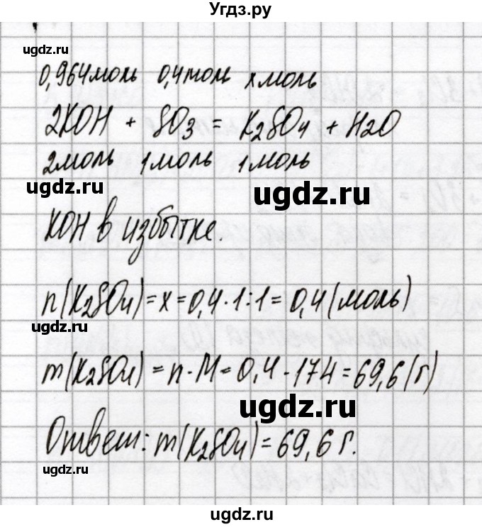 ГДЗ (Решебник) по химии 9 класс (сборник контрольных и самостоятельных работ) Сеген Е.А. / контрольные работы / КР-2 / Вариант 1(продолжение 3)