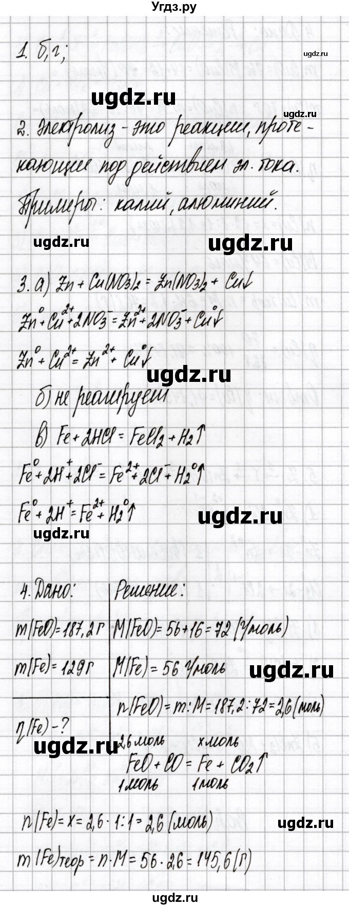 ГДЗ (Решебник) по химии 9 класс (сборник контрольных и самостоятельных работ) Сеген Е.А. / контрольные работы / КР-4 / Вариант 3