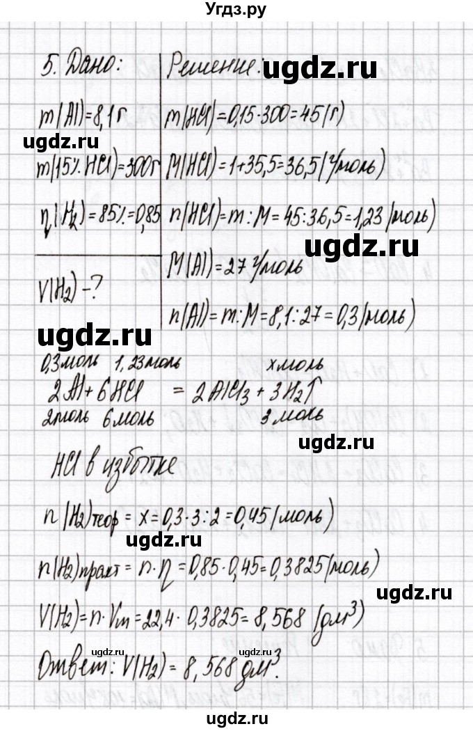 ГДЗ (Решебник) по химии 9 класс (сборник контрольных и самостоятельных работ) Сеген Е.А. / самостоятельные работы / СР-13 / Вариант 3(продолжение 2)