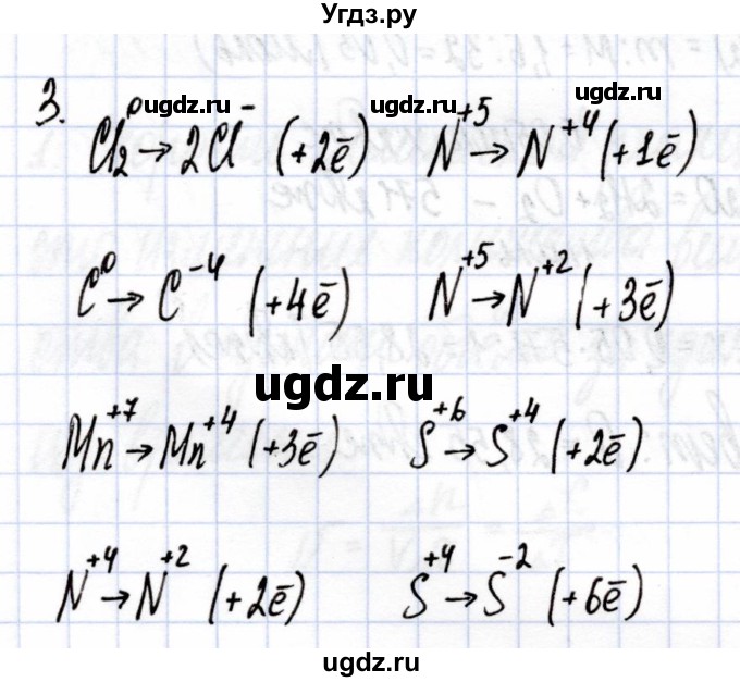 ГДЗ (Решебник) по химии 9 класс (рабочая тетрадь) Боровских Т.А. / тема 1 / окислительно-восстановительные реакции / 3