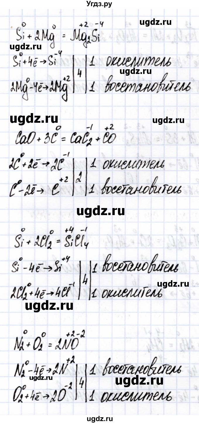 ГДЗ (Решебник) по химии 9 класс (рабочая тетрадь) Боровских Т.А. / тема 1 / окислительно-восстановительные реакции / 4(продолжение 2)