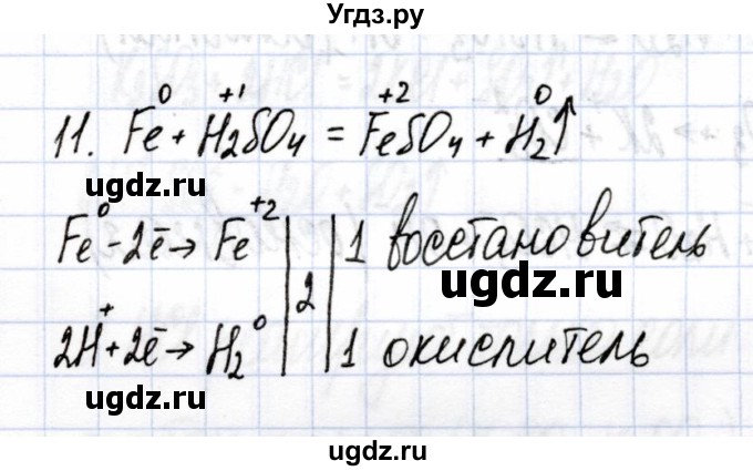 ГДЗ (Решебник) по химии 9 класс (рабочая тетрадь) Боровских Т.А. / тема 2 / реакции ионного обмена и условия их протекания / 12