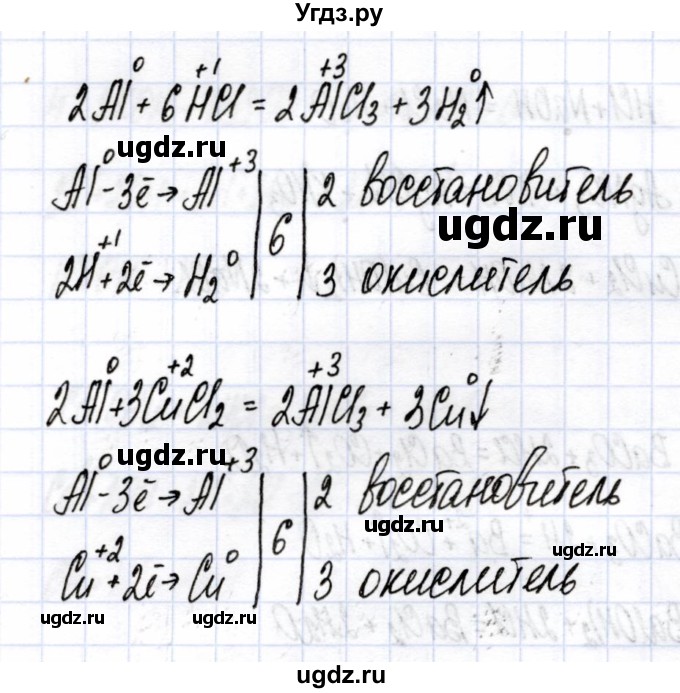 ГДЗ (Решебник) по химии 9 класс (рабочая тетрадь) Боровских Т.А. / тема 2 / реакции ионного обмена и условия их протекания / 12(продолжение 2)