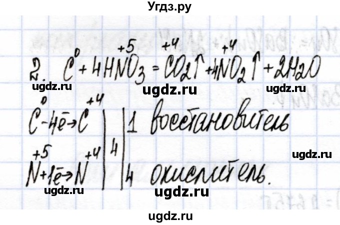 ГДЗ (Решебник) по химии 9 класс (рабочая тетрадь) Боровских Т.А. / тема 5 / окислительные свойства азотной кислоты / 2