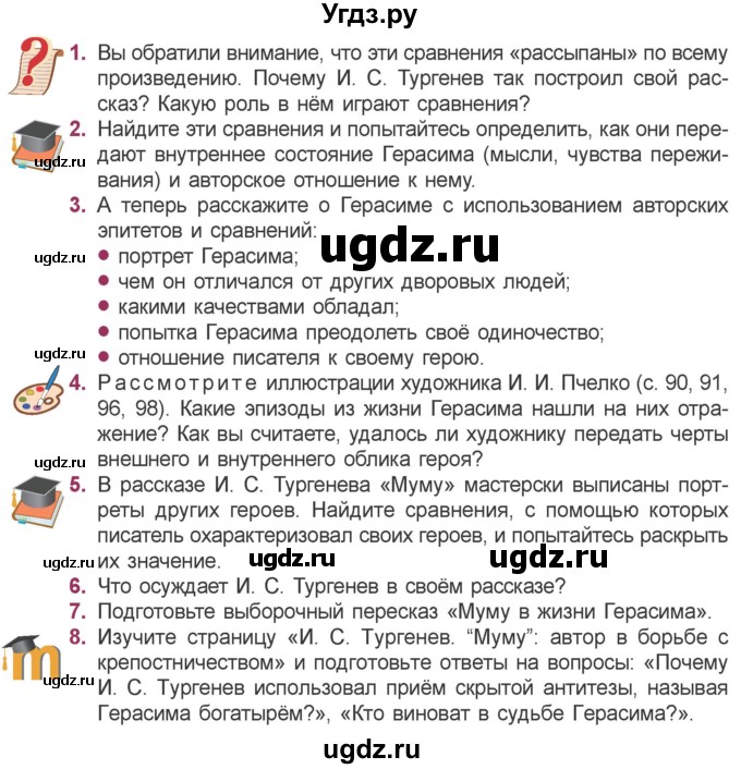 ГДЗ (Учебник) по литературе 5 класс Мушинская Т.Ф. / часть 2. страница / 104