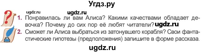 ГДЗ (Учебник) по литературе 5 класс Мушинская Т.Ф. / часть 2. страница / 132