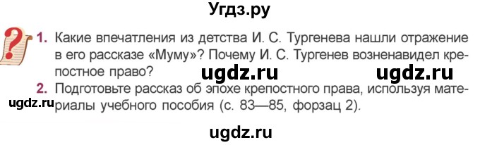 ГДЗ (Учебник) по литературе 5 класс Мушинская Т.Ф. / часть 2. страница / 84-85