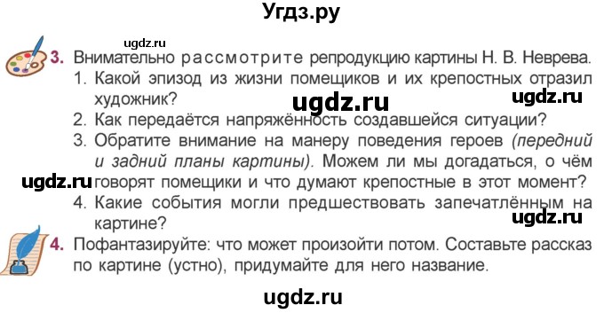 ГДЗ (Учебник) по литературе 5 класс Мушинская Т.Ф. / часть 2. страница / 84-85(продолжение 2)