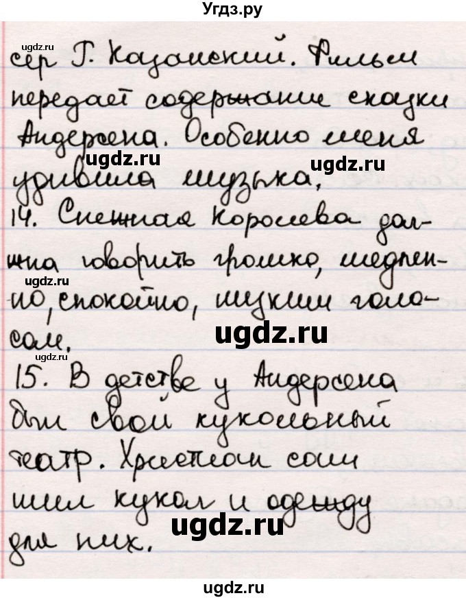 ГДЗ (Решебник) по литературе 5 класс Мушинская Т.Ф. / часть 1. страница / 49-50(продолжение 3)