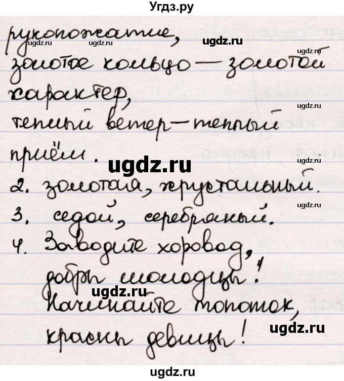 ГДЗ (Решебник) по литературе 5 класс Мушинская Т.Ф. / часть 1. страница / 72(продолжение 2)