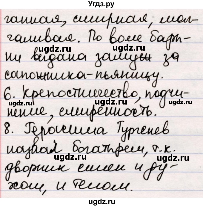 ГДЗ (Решебник) по литературе 5 класс Мушинская Т.Ф. / часть 2. страница / 104(продолжение 4)