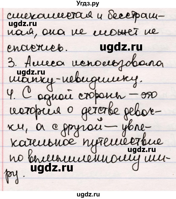 ГДЗ (Решебник) по литературе 5 класс Мушинская Т.Ф. / часть 2. страница / 132(продолжение 2)