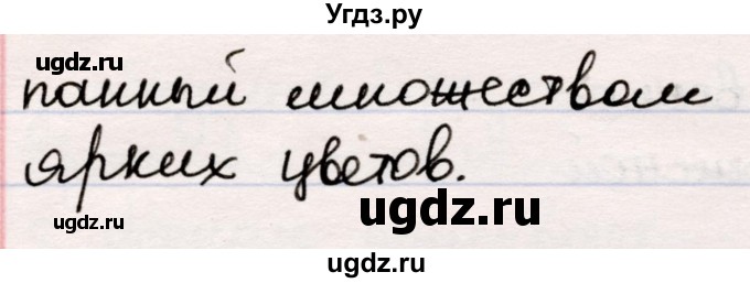 ГДЗ (Решебник) по литературе 5 класс Мушинская Т.Ф. / часть 2. страница / 52(продолжение 2)